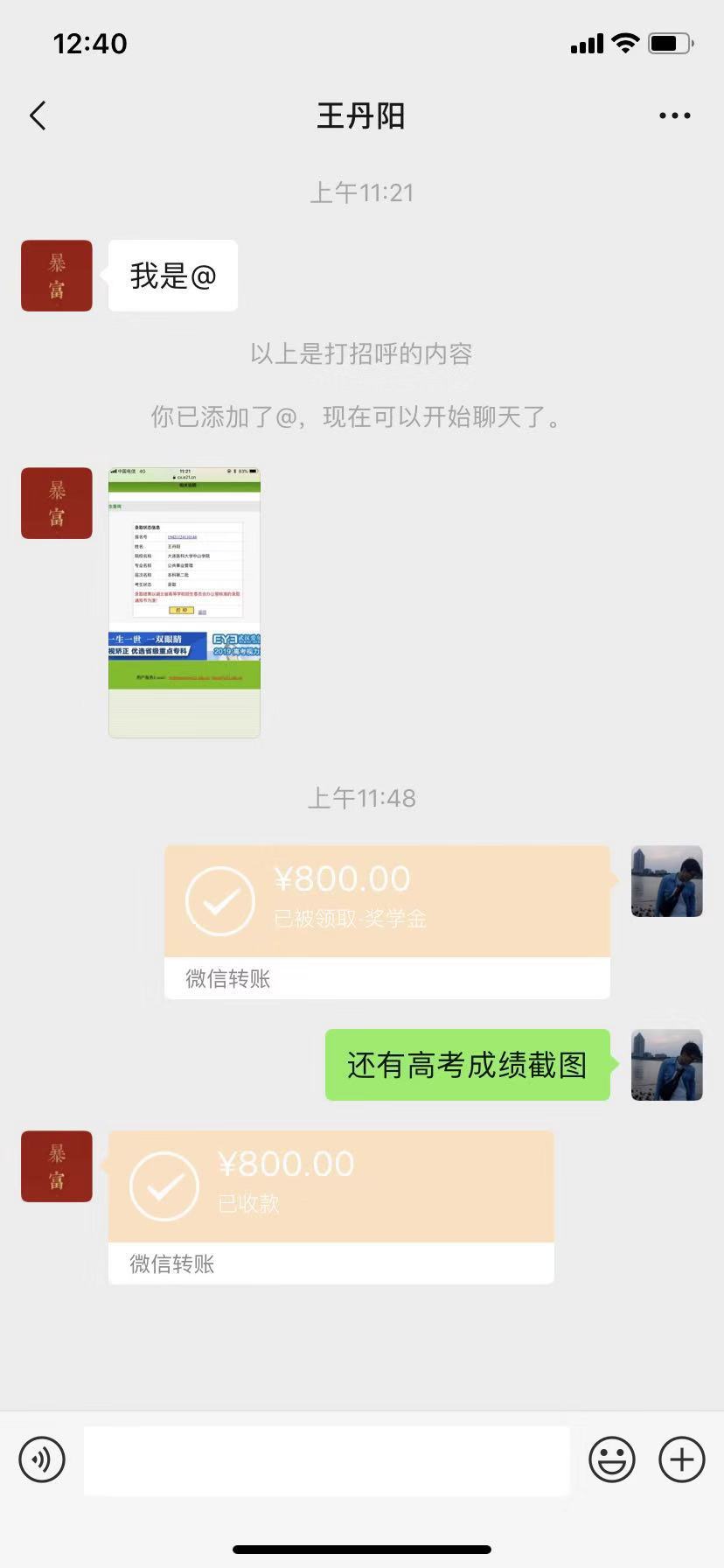 王丹阳